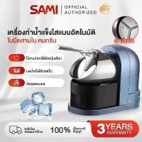 ราคา เครื่องทำน้ำแข็งใส เครื่องบดน้ำแข็ง ร้านค้า บดน้ำแข็ง 3 ใบ มีด สำหรับ ร้านชานม เครื่องทำน้ำแข็งไส สำหรับครัวเรือน คําแนะนําการขายที่ร้อนแรงในเดือนนี้ (1734362271956698123)