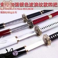 ราคา จัดส่งจากประเทศไทย One Piece ดาบซามูไร ดาบคาตานะ ดาบ ดาบพิฆาตอสูร ดาบของเล่น ของเล่น ดาบไม้▫✻มีดสามเล่มของโซโล, มีด (1733772716168742620)