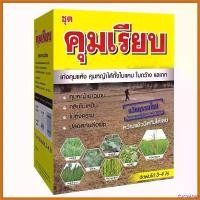 ราคา forehashop ปัจจุบัน คุมเรียบ ยาคุมหญ้าในนาข้าว คุมครบทุกหญ้า ฉีดแล้วไม่เหม็น เครื่อง ตัดหญ้า ไฟฟ้า 50000 w เครื่องตัดหญ้า 2 จังหวะ 45 มีด ดายหญ้า ยาว 30 นิ้ว แต่งซิ่ง (1730364686775716270)