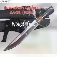 ราคา มีดพกColumbiaมีดพกพาเดินป่าSA-38:(32cm)มีดพกพาเดินป่าใช้งานอเนกประสงค์สินค้าพร้อมส่ง (1734271521823164153)