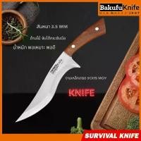 ราคา TLY Bakufu มีดเดินป่า มีด มีดเหน็บ มีดเดินป่า มีดด้ามไม้ มีดเหน็บเข้าป่า รุ่น PS-PK เดือยไก่ บากุฟุ (1733838460378187272)