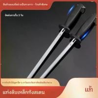 ราคา แท่งเจียรเหล็กกล้าคาร์บอนสูง TUPI เนื้อหยาบ 400 เส้นด้าย HRC60 แท่งลับมีด เครื่องมือลับมีด ลับมีดครัว มีด (1733797962975774402)