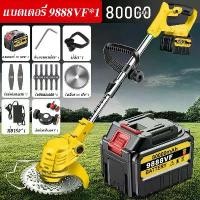 ราคา รับประกันหลังการขาย 80000mah เครื่องตัดหญ้า เครื่องตัดหญ้าไฟฟ้าไร้สาย แบตเตอรี่ กำลังไฟสูง ที่ตัดหญ้าพกพา มือถือ มี 2 ล้อ ง่ายต่อการใช้ ใบ มีด ตัดหญ้า ไฟฟ้า ไร้ สาย (1732630202046187493)