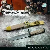 ราคา จัดส่งเฉพาะจุด M10 มีด มีดเดินป่า มีดติดปลายปืน มีดพกพา มีดพก มีดทหาร มีดพกทหาร ขนาด(13 นิ้ว) มีดแคมป์ปิ้ง พร้อมซองใส่มีดอย่างดี (1733864126125409353)