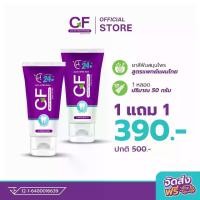 ราคา ยาสีฟันCF สมุนไพรสูตรเข้มข้น ขนาด 50 กรัม (1730912161032276514)