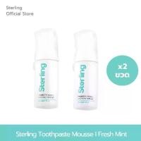 ราคา 2 ขวด Promotion ยาสีฟัน Sterling ยาสีฟันสำหรับคนจัดฟันโดยเฉพาะ รูปแบบมูส นุ่มต่อเหงือก ฟัน และเหล็กดัดฟัน (1730194903462414879)