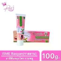 ราคา [COD] [Tiktok]ISME Rasyan Herbal Clove Toothpaste ยาสีฟัน อิสมี ราสยาน ยาสีฟัน สมุนไพรไทย กานพลู ยาสีฟันลดกลิ่นปาก ขนาด 100g. (1734302469891785904)