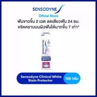 ราคา Sensodyne Toothpaste Clinical White Stain Protector ยาสีฟัน เซ็นโซดายน์ คลินิคอลไวท์ สเตน โพรเทคเตอร์ ฟันขาวชัวร์ ไม่กลัวเสียวฟัน 100 กรัม (1733348455670580825)