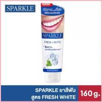 ราคา SPARKLE ยาสีฟัน สปาร์คเคิล ไวท์ สูตร WHITE TOOTHPASTE 160 กรัม (10SK00011) สปอตสินค้า (1733176399308097481)