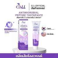 ราคา ยาสีฟัน ELL เพื่อสุขภาพช่องปาก (1733720773180884679)