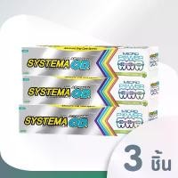 ราคา Systema ยาสีฟัน ซิสเท็มมา Advanced OD ขนาด 90 กรัม x 3 หลอด LIONSOS (1733893329686398604)