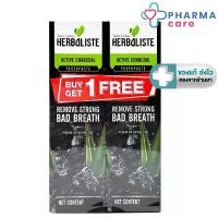 ราคา (1 แถม 1) ดอกบัวคู่ Twin Lotus HERBALISTE Active Charcoal ทวินโลตัส ยาสีฟัน แอคทีฟ ชาร์โคล 100 กรัม / 150 กรัม [PC] (1732557770092087155)