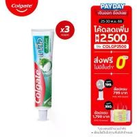 ราคา ยาสีฟัน คอลเกต เกลือ สมุนไพร(ครีม) 150 กรัม รวม 3 หลอด ช่วยป้องกันฟันผุ ช่วยให้ฟันแข็งแรง Colgate Salt Herbal Toothpaste (1733690393198495270)