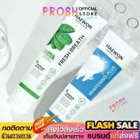 ราคา พร้อมส่ง Haewon ยาสีฟันแฮวอน สูตรฟันขาว ไม่ต้องฟอก แฮวอน ยาสีฟัน ขนาด 80g. ยึดรูปแบบเดียวกัน (1733858473883960685)
