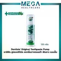 ราคา แนะนำ สินค้าขายดี Dentiste' Original Toothpaste Pump 120 กรัม ยาสีฟัน สูตรออริจินัล ดั้งเดิม ลดกลิ่นปาก ฟันขาว แบบปั๊มขนาด (1733759369902392623)