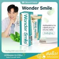 ราคา WONDER SMILE ยาสีฟัน ดับกลิ่นปาก ฟันเหลือง toothpaste (1730002117141301590)