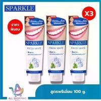 ราคา (แพค 3) SPARKLE ยาสีฟัน สปาร์คเคิล Fresh White ขนาด 100g. (1729644724149586068)