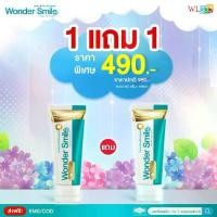 ราคา ยาสีฟัน Wonder Smile 1 หลอด ขนาด 80 กรัม (1729778837291633070)