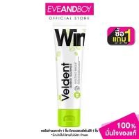 ราคา VELDENT - Amazing Bright Toothpaste (100g.) เวลเดนท์ ยาสีฟัน (1733805411379611227)