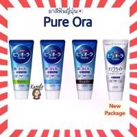 ราคา จัดส่งฟรี กทม สินค้าดี ยาสีฟัน Pure Ora เพียวออร่า Kao (ล็อตใหม่) ยาสีฟัน ญี่ปุ่น 115g. (1733854073085658440)
