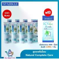 ราคา [แพ็ก 4] SPARKLE ยาสีฟัน สูตร Natural Complete Care 100 g. ดูแลเหงือกและฟัน (1733908238655259796)