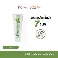 ราคา ยาสีฟัน Kangzen ออรัล เค เนเชอรัล เฮิร์บ ออริจินัล 100g สารสกัดสมุนไพรสูตรเข้มข้น ใช้น้อยสะอาดยาวนาน 12 ชั่วโมง (1731742680239671594)