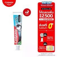 ราคา [มี 2 แพ็คให้เลือก] ยาสีฟัน คอลเกต เกลือ ถ่านชาร์โคล 150 กรัม แพ็ค ช่วยลดกลิ่นปาก (ยาสีฟัน) Colgate Salt Charcoal แนะนำ (1734269797110678785)