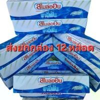 ราคา **12 หลอด** ยาสีฟันสไมล์ออน ยาสีฟันซูเลียน ยาสีฟันSmileOn ขนาด 12 หลอด (1732049765566090051)