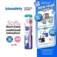 ราคา Biosafety แปรงสีฟัน รุ่น Soft & Gum +ยาสีฟัน 20 กรัม (1731571613007578988)