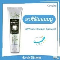 ราคา ยาสีฟันชาโคล ยาสีฟันกิฟฟารีน ยาสีฟันสมุนไพร ยาสีฟัน กิฟฟารีน Toothpaste ดูแลช่องปาก (1731331134666081679)