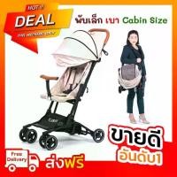 ราคา รถเข็น Cooper รุ่น Nano พับเล็กขึ้นเครื่องบิน (1734255339212605060)