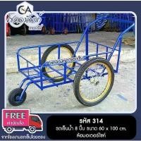 ราคา รถเข็น 3 ล้อ รถเข็นน้ำ 8 ปี๊บ 60x100 cm. ล้อมอเตอร์ไซค์ รหัส 314 (1733829210886735230)