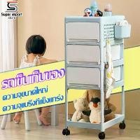 ราคา 【COD】 ชั้นวางรถเข็น รถเข็นเก็บของ รถเข็นเก็บมือถือ ชั้นวางอเนกประสงค์ รถเข็น ชั้นวางเก็บของแบบถอดได้ ชั้นวางพลาสติก รถเข็นแบบมีล้อ รถเข็นชั้นวางของ (1733755939116386094)