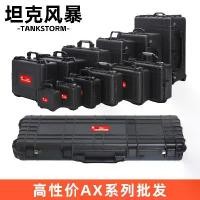 ราคา กล่องเก็บของกันน้ำ กล่องพลาสติก กล่องเครื่องมือ กล่องอุปกรณ์ถ่ายภาพ กล่องป้องกัน อุปกรณ์กล่อง รถเข็น กระเป๋ากันน้ำ (1734083173436524203)