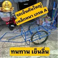 ราคา รถเข็น รถเข็นของ 2 ล้อ ล้อยาง17นิ้ว อเนกประสงค์คันใหญ่ แบบพ่วงท้ายมอเตอร์ไซด์ รองรับแรงกระแทก (1734346829061129612)