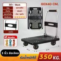 ราคา รถเข็น รถเข็น2ล้อ รถเข็น2ล้อ รถเข็นพับได้ 2800KG ล้อยาง 4นิ้ว 5 นิ้ว 6 นิ้ว แข็งแรง ทนท รถเข็นของ 4ล้อรถเข็นของพับได้ Push cart รถเข็น รถเข็น รถเข็น2ล้อ (1733676757962229009)