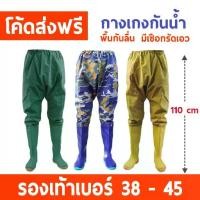ราคา CODกางเกงกันน้ำ รองเท้าบูท บูทกางเกงกันน้ำ กางเกงลุยน้ำ ยางสังเคราะห์ / PVC คุณภาพดี SH6TikTok (1733565919948997984)
