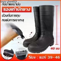 ราคา 40CMรองเท้าบูท หัวเหล็ก พื้นเหล็ก รองเท้าบูทเซฟตี้ รองเท้าบูทยางรองเท้าบูทงานPVC (1734068170933306737)