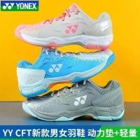 ราคา รองเท้าตะกร้าแบดมินตัน, Yonex, YY, สำหรับผู้ชายและผู้หญิง, ระบายอากาศได้, สบาย, ทนต่อการสึกหรอ, ป้องกันการลื่นไถล, ดูดซับแรงกระแทก, รองเท้าผ้าใบ, Shbcft (1731853265099066161)
