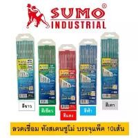 ราคา ลวดเชื่อมทังสเตน ลวดเชื่อมทิก ลวดทังสเตน SUMO ทังสเตน ซูโม่ (แพ็ค 10 เส้น) คําแนะนําผลิตภัณฑ์ใหม่ของเดือนนี้ กล่อง เก็บ เครื่องประดับ ลิ้นชัก ขวด ใส่ น้ําจิ้ม (1733320242237048325)