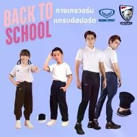 ราคา **ซื้อ 3 แถม1**กางเกงวอร์มขายาว Grand sport เด็กและผู้ใหญ่ รหัสขาจั๊ม 06-234 ขาปล่อย 06-233 (ของแถมเป็นเสื้อกีฬาคละแบบ) คําแนะนําผลิตภัณฑ์ใหม่ของเดือนนี้ ลิ้นชัก เก็บ กล่อง ใส่ (1733394259756680709)