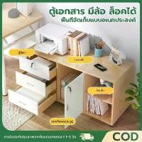 ราคา ♠ตู้เก็บของ ลิ้นชัก ตู้หัวเตียง ลิ้นชักไม้ ตู้เอกสาร พร้อมชั้นวางลิ้นชัก มีล้อ ล็อคได้♝ (1733385912335566303)