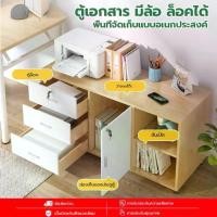 ราคา ตู้เก็บของ ลิ้นชัก ตู้หัวเตียง ลิ้นชักไม้ ตู้เอกสาร พร้อมชั้นวางลิ้นชัก มีล้อ ล็อคได้ (1733572052355679653)