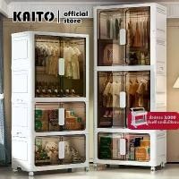 ราคา ขายดีประจำเดือนนี้ สินค้าขายดี KAITO ตู้เสื้อผ้าเด็ก พับเก็บได้ ตู้เสื้อผ้า พร้อมล้อเลื่อน ประตูคู่ ลิ้นชัก ตู้อเนกประสงค์ (1733640099681109073)