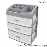 ราคา ชั้นวางของ KEYWAY ลิ้นชัก ตั้งโต๊ะ 3 ชั้นลายหวาย ขนาด 38x26.5x41.4 ซม. มีที่วางของด้านบน No.CA-603 ตู้เก็บของ (1734101936936289900)