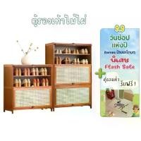 ราคา ️[Home] ตู้รองเท้าไม้ไผ่แท้ 4-5 ชั้น บานเปิดประตู ทันสมัย ตู้วางรองเท้า ชั้นใส่รองเท้า ชั้นวางของไม้ ลิ้นชัก ร้านแคชเชียร์โต๊ะบาร์เล็กเสื้อผ้าร้านเสริมสวยซุปเปอร์มาร์เก็ตเคาน์เต (1732795617246545557)