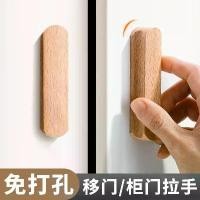 ราคา มือจับประตูบานเลื่อนแบบไม่ต้องเจาะ ติดแน่นด้วยกาวสำหรับประตูกระจก มือจับประตูตู้เสื้อผ้าไม้เนื้อแข็ง ลิ้นชัก หน้าต่าง ตู้ ประตูบานเลื่อน (1734372604514371149)