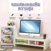 ราคา ชั้นวางคอมพิวเตอร์ โต๊ะทำงาน โต๊ะติดผนัง ชั้นวางโน้ตบุ๊ค ชั้นวางจอ ตู้เก็บเอกสาร ลิ้นชัก (1733047857647486049)