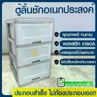 ราคา *ประกอบเสร็จ* ลิ้นชัก ลิ้นชักใส่ของ หน้าเรียบ (904) โครงเทา+หน้าเทา 2ชั้น 3ชั้น 4ชั้น มินิมอล ตู้ลิ้นชัก Clearance (1734338775744349737)