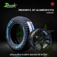 ราคา ล้อแม็กซ์รถยนต์ (ล้อ1วงยาง1เส้น) PRODRIVE 18”x8.5” 6H139 ET35 สีดำเงา พร้อมยาง 265/60/18 Dcenti AT ปี25 (1733889559510353772)